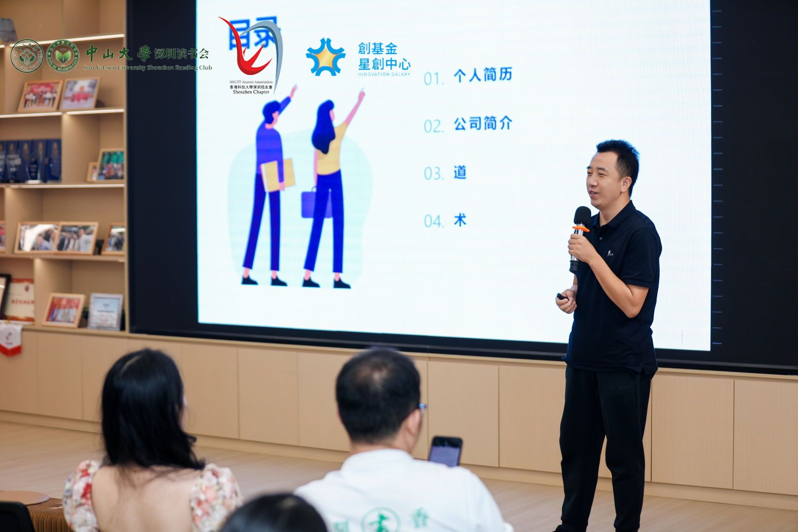 Tang Linbao speaking