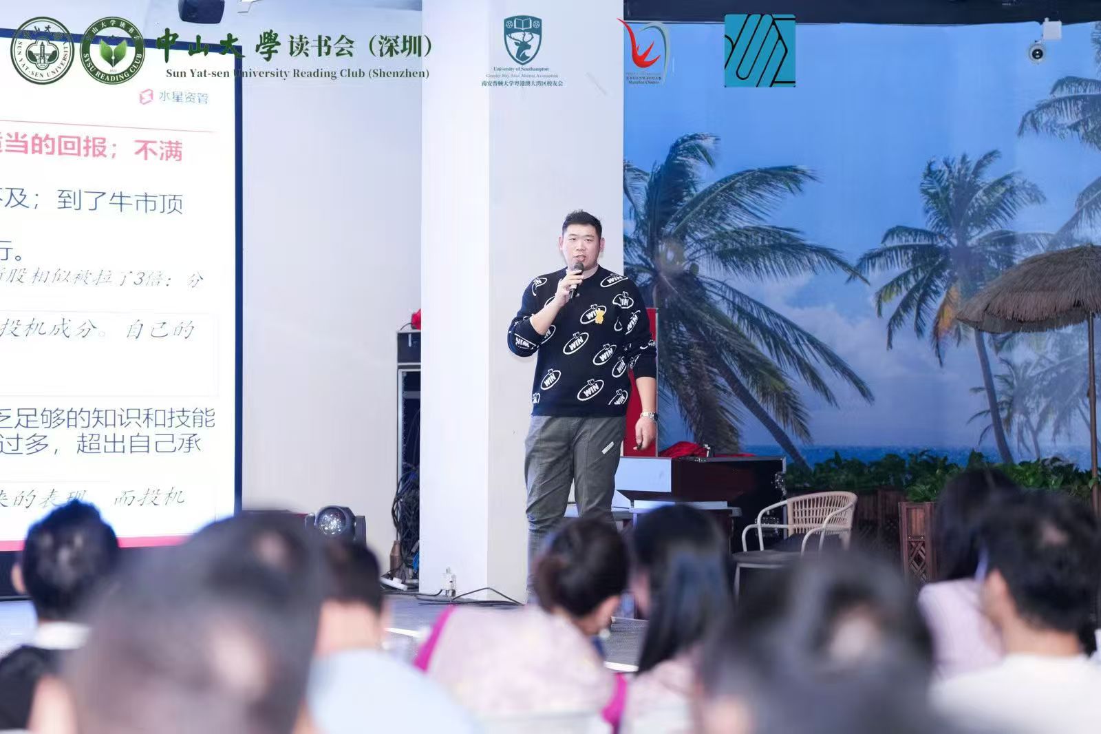 Zhang Chenquan sharing